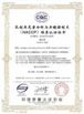 الصين Shaanxi Y-Herb Biotechnology Co., Ltd. الشهادات